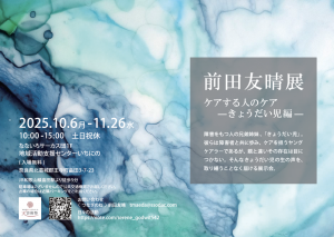 スクリーンショット 2025-11-26 16.44.23